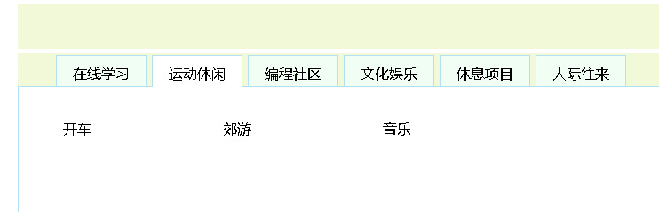 JS+CSSʵֻлtab˵Ч
