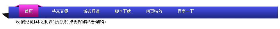 jquery+CSSʵֵˮƽֶ༶ҳ˵Ч