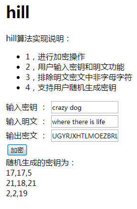 javascriptʵplayfairhill㷨