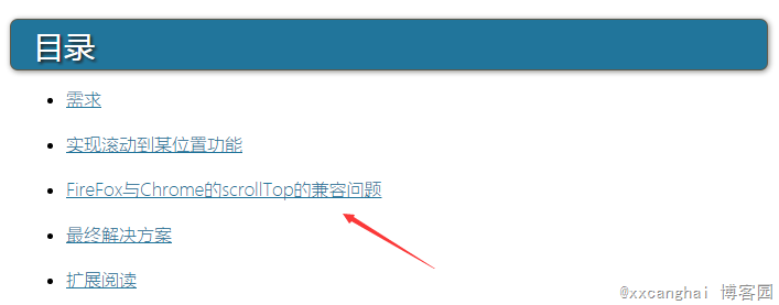 ҳֵscrollTopFireFoxChromeļ