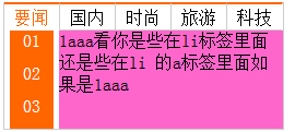 jQueryʵֵһtabлЧڲǶл