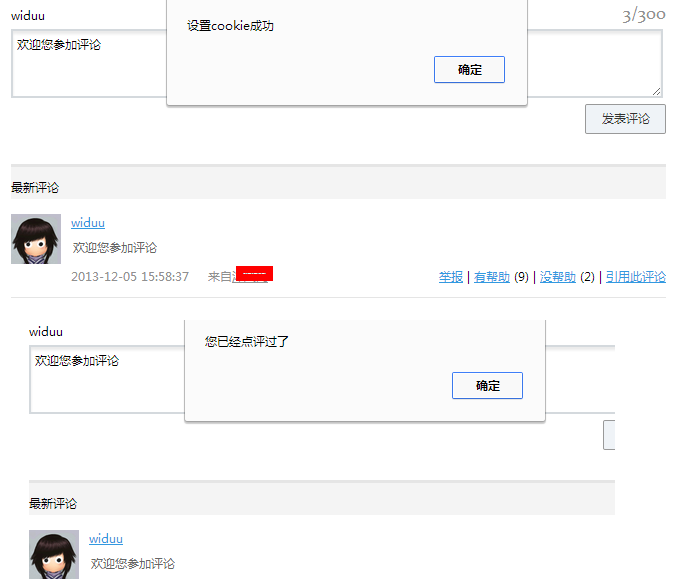 javascriptCOOkieĲʵֻܵһ