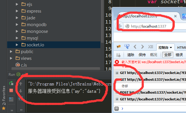 nodesocket.io¼ʹ