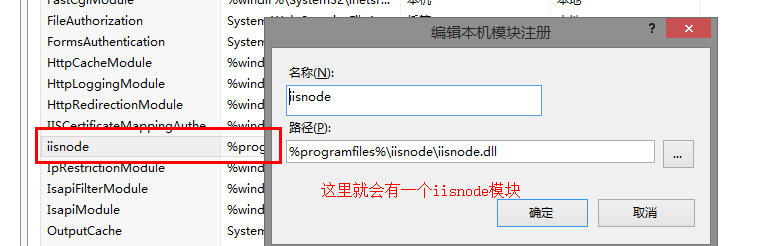 windows8.1+iis8.5°װnode.js