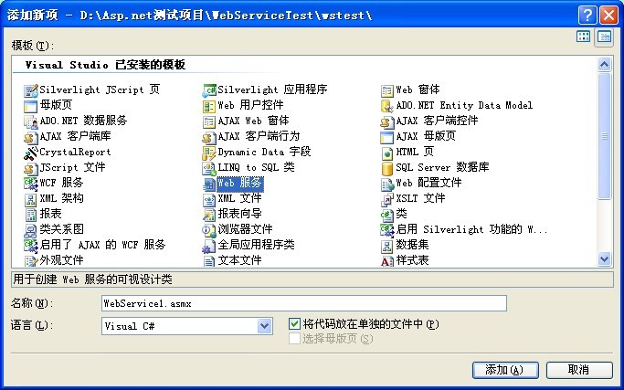 VS2008ʹJavaScriptWebServices