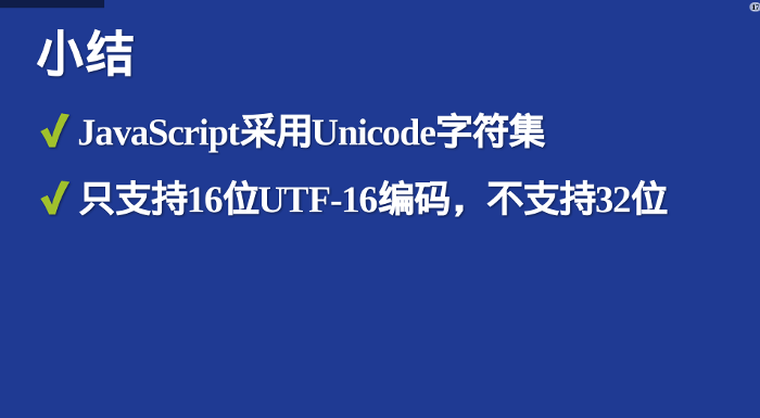 JavaScriptԶUnicodeַ֧