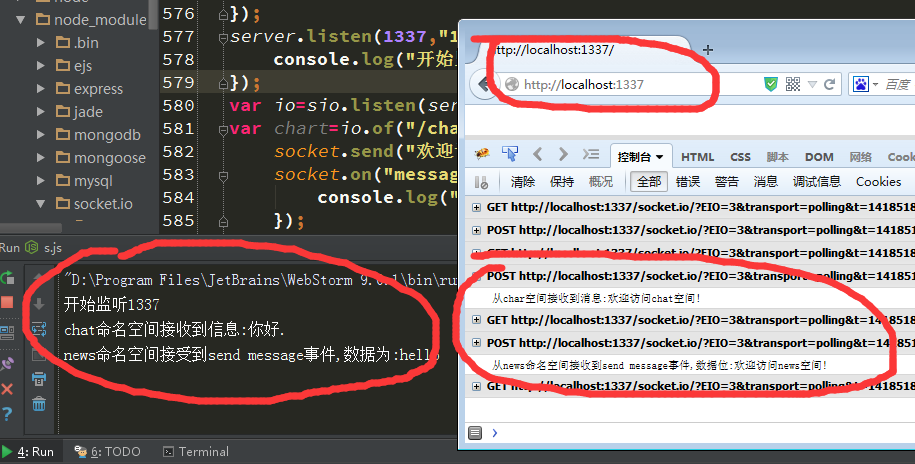 node.jsʹsocket.ioռ