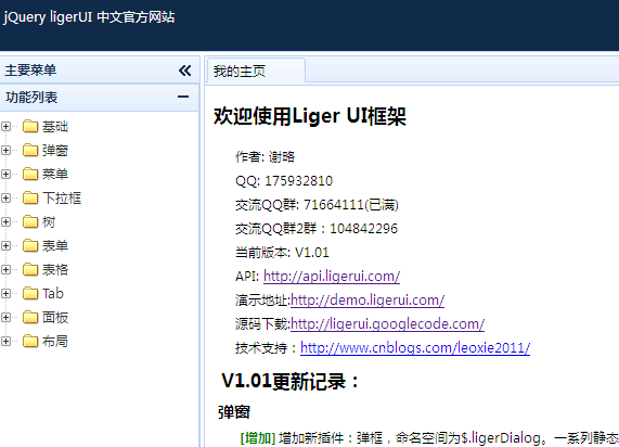 [<font color=red>ԭ</font>]Ƽ10jQuery UI