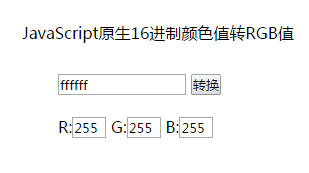 JavaScriptʵ16ɫֵתRGBķ