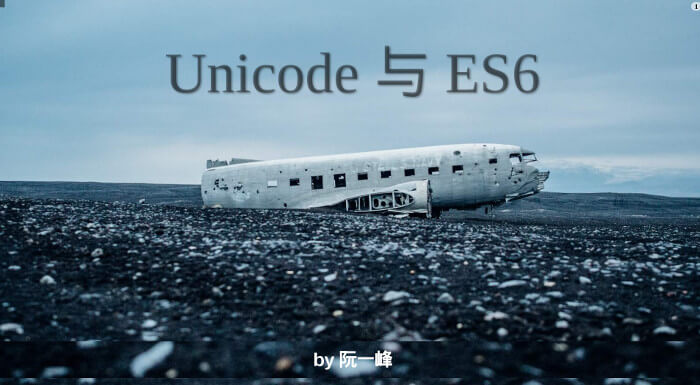 JavaScriptԶUnicodeַ֧