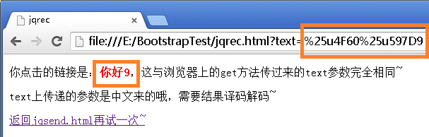 jQueryͨƽڵʵֽǰ̨ͨgetɲ