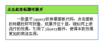 jqueryʵּ򵥺£չҳķ