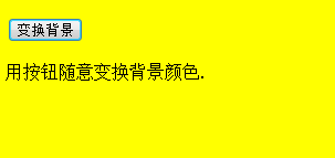 JavaScriptʵֵťлҳɫķ
