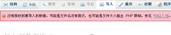 PHPMyAdminʱʾļСPHPƵĽ