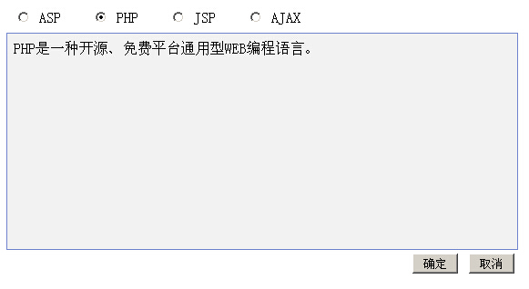 JavaScriptʵֵѡťııݵķ
