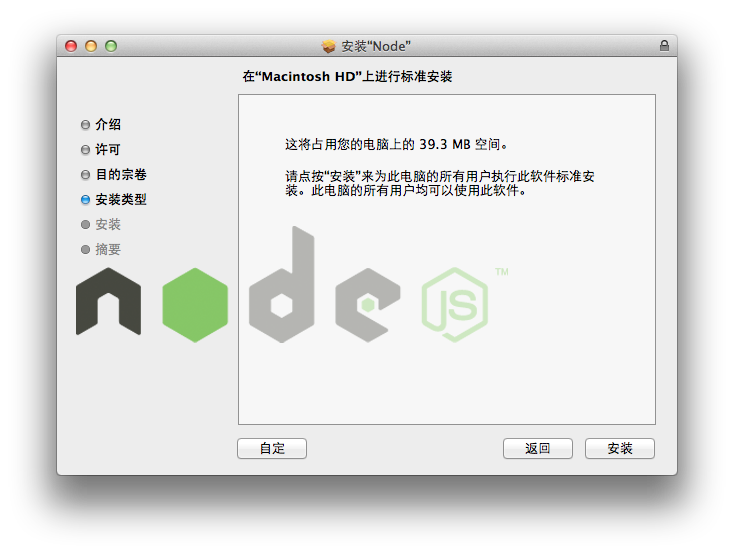 Mac OS X ϵͳ°װͲEgret濪