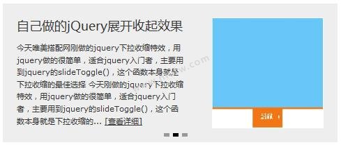 jQueryʵͼƬһԶлķ