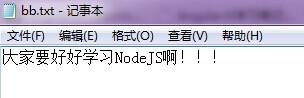 NodeJSѧϰʼ֮FSļģ