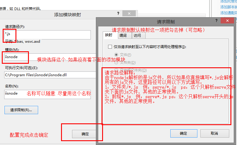 windows8.1+iis8.5°װnode.js