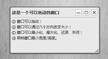 JSʵƯĴקЧ(ɸıС󻯡Сر)