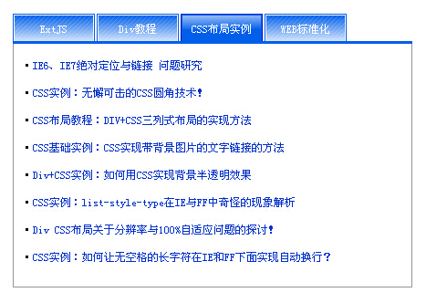 JS+DIV+CSSʵֵľǩлЧ