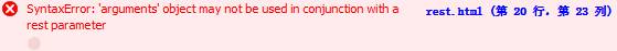ECMAScript6ʣRest Parameters