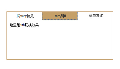 jsʵֵtabǩлЧ