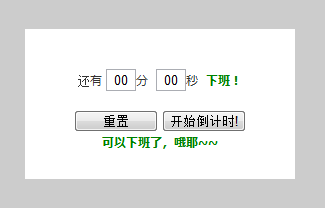 javascriptʵ°൹ʱЧķ(֪ͨ)