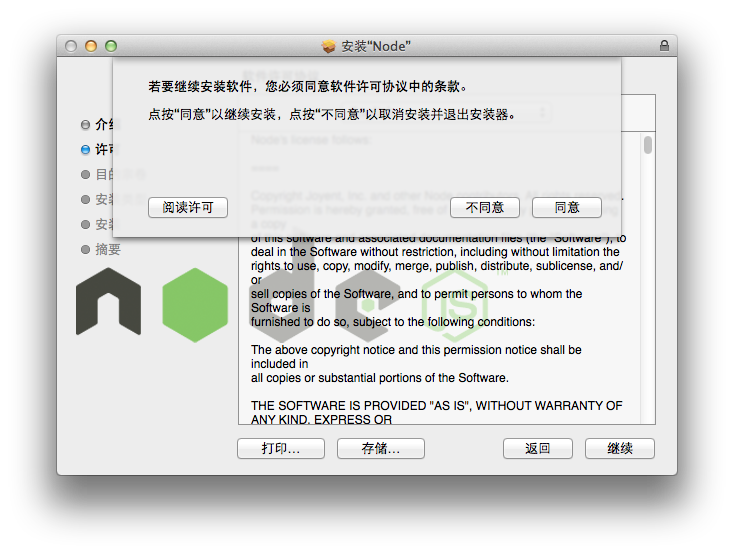 Mac OS X ϵͳ°װͲEgret濪