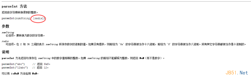 JavascriptʹparseIntҪע