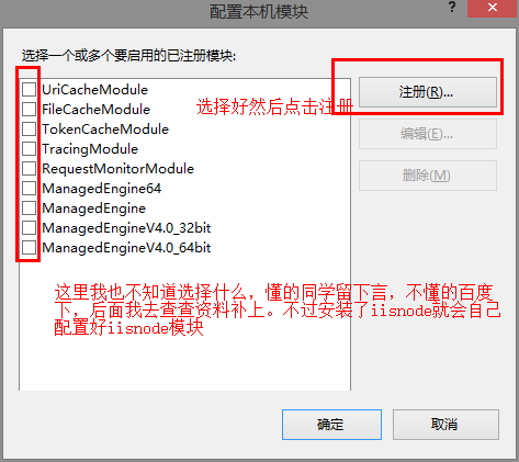windows8.1+iis8.5°װnode.js
