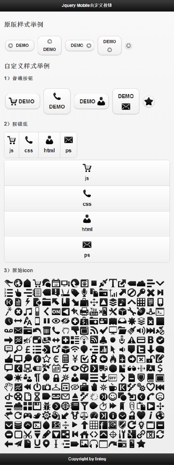 Jquery Mobile Զ尴ťͼ