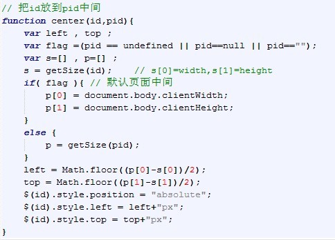 javascriptʵָԪдֱˮƽ