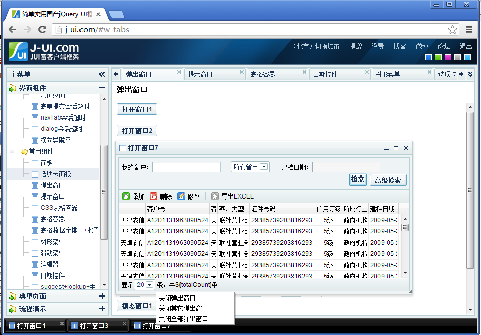 [<font color=red>ԭ</font>]Ƽ10jQuery UI