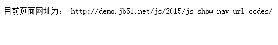JavaScriptʵּ򵥻ȡǰҳַķ