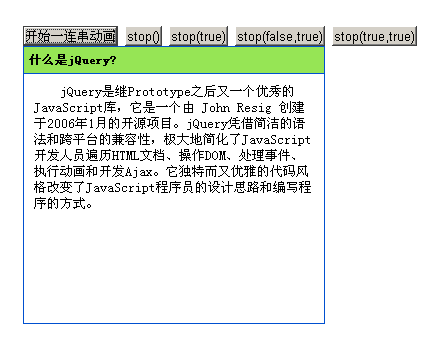 jQueryʵЧʵ