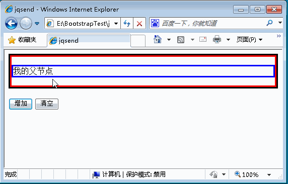 jQueryͨƽڵʵֽǰ̨ͨgetɲ