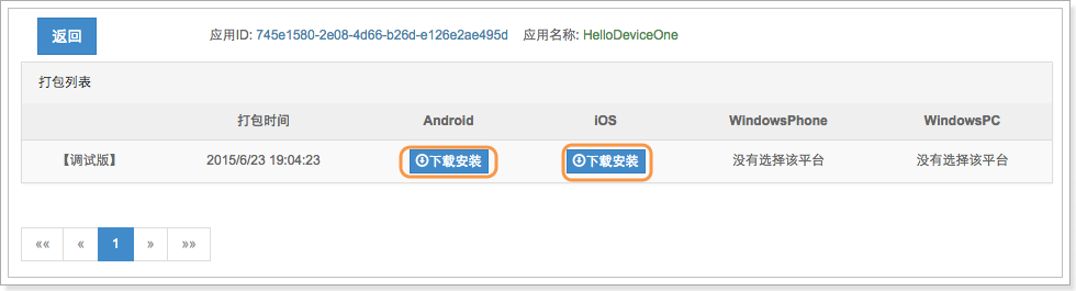 JavaScriptʹDeviceOneʵս ɵ԰װ