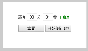 javascriptʵ°൹ʱЧķ(֪ͨ)