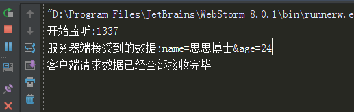 ʹnode.js ȡͻϢ