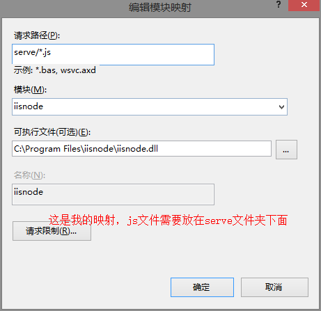 windows8.1+iis8.5°װnode.js