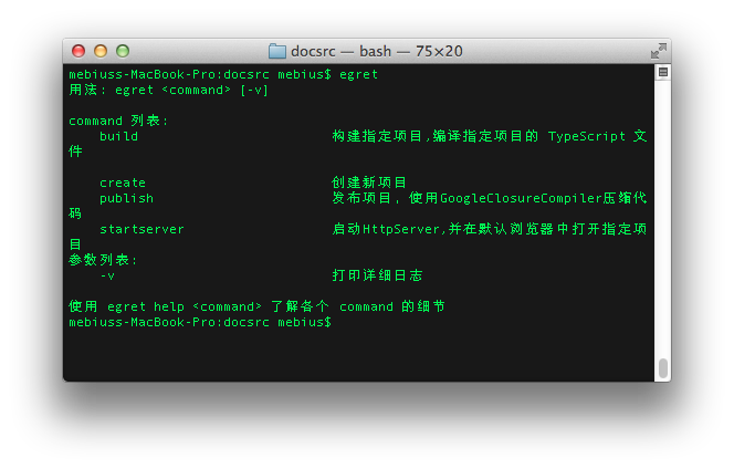 Mac OS X ϵͳ°װͲEgret濪
