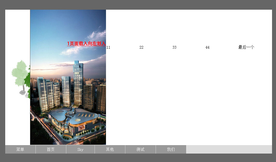 jquery+easeingʵַflash붯