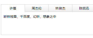 򵥴jsʵֵлTABǩʵ