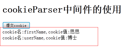 expressмcookieParser