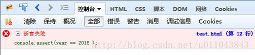 jsԹConsole