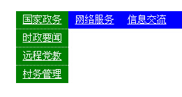 js+cssʵֳĶ˵Ч