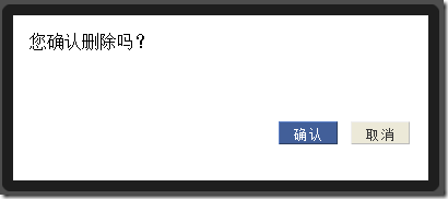 AspNetʹJQuery boxyȷϿ