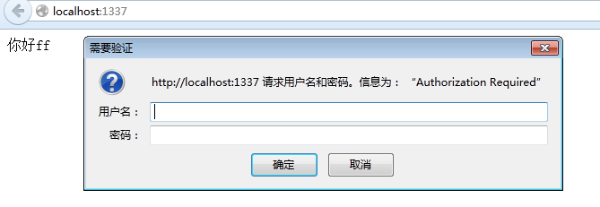 expressмbasicAuth