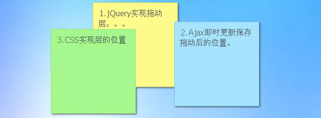 PHP+MySQL+jQuery϶㲢ʱ϶λʵ